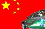 Электромобили в Китае
